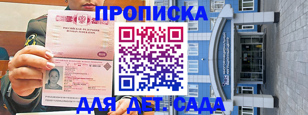 прописка паспорт в Асбесте