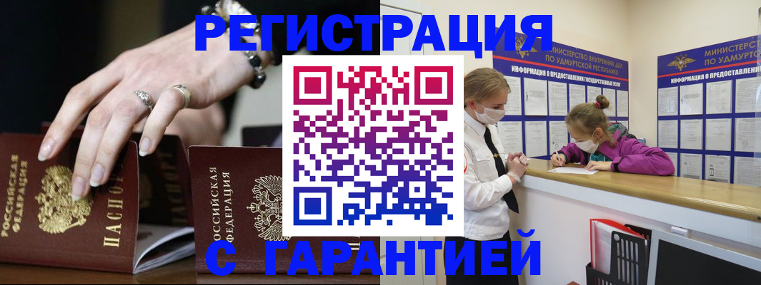 прописка для школы в Асбесте