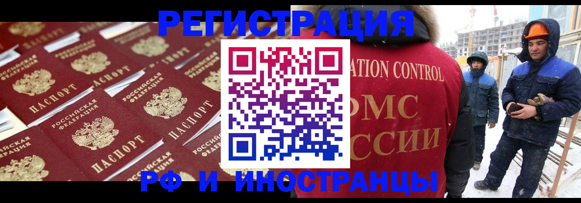 прописка иностранных граждан в Асбесте