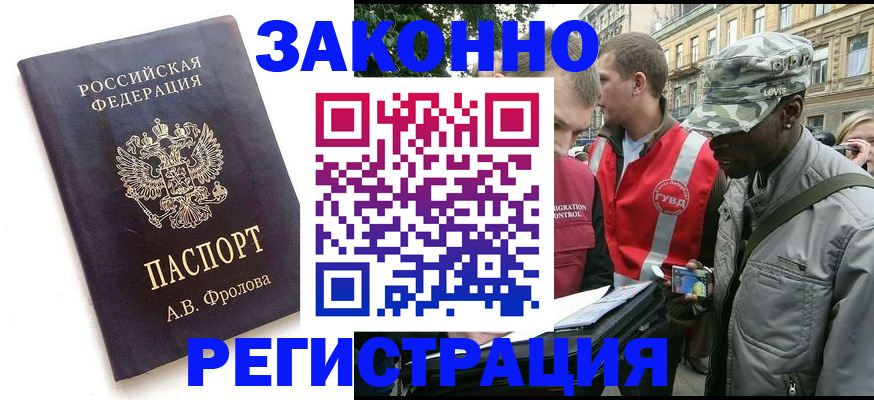 миграционный учет в Асбесте