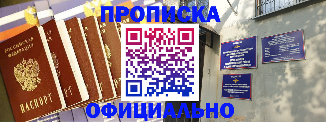 прописка законно в Асбесте