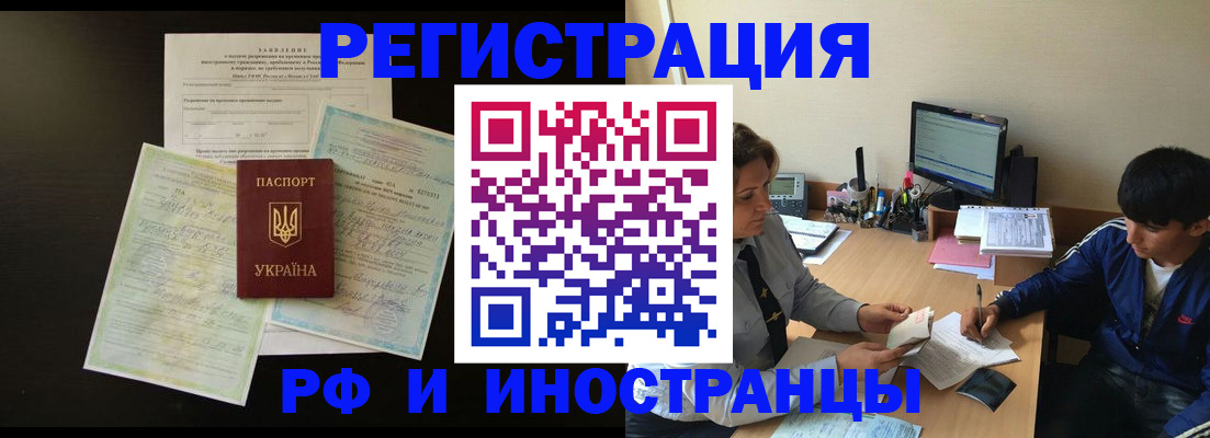 регистрация в Асбесте