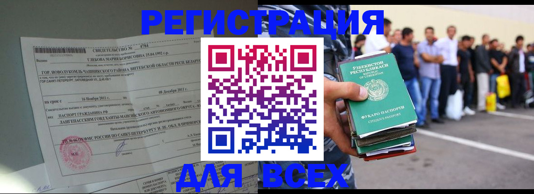прописка паспорт в Асбесте