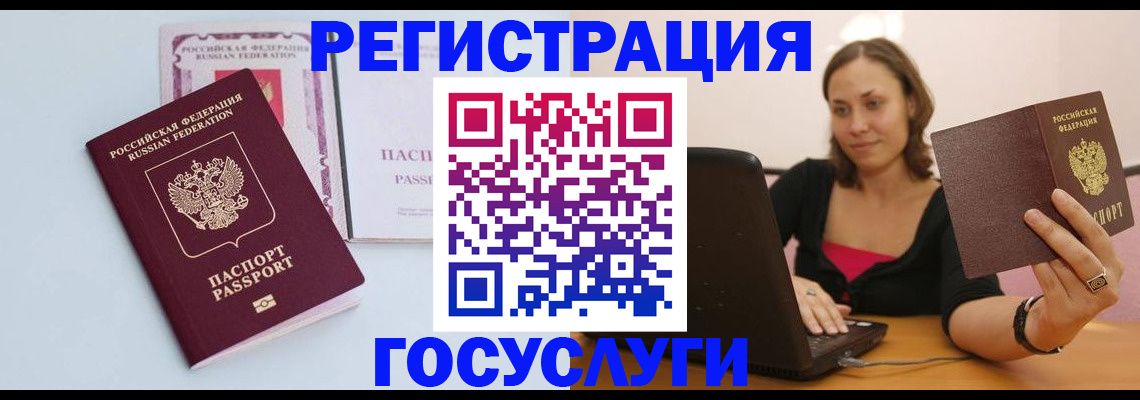 прописка 2025 в Асбесте