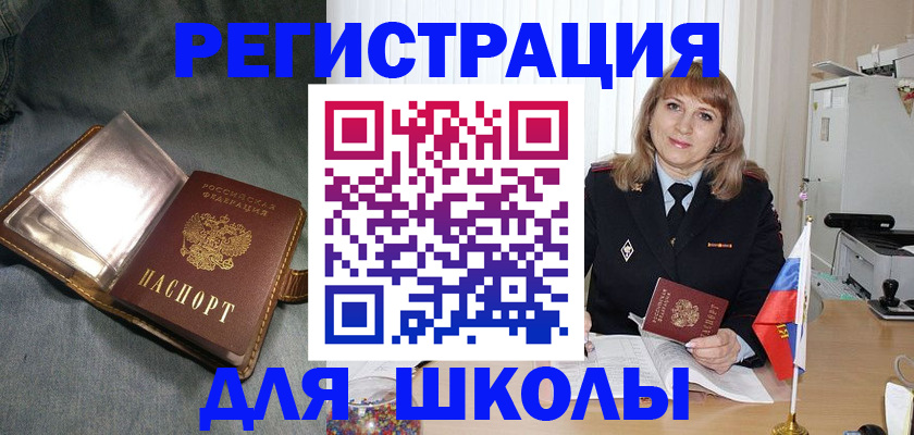 временная регистрация поиск в Асбесте