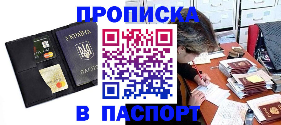 временная регистрация недорого в Асбесте