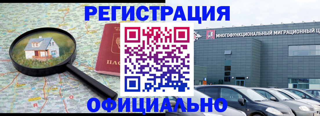 временная регистрация госуслуги в Асбесте