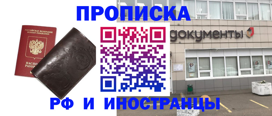 временная регистрация гарантия в Асбесте