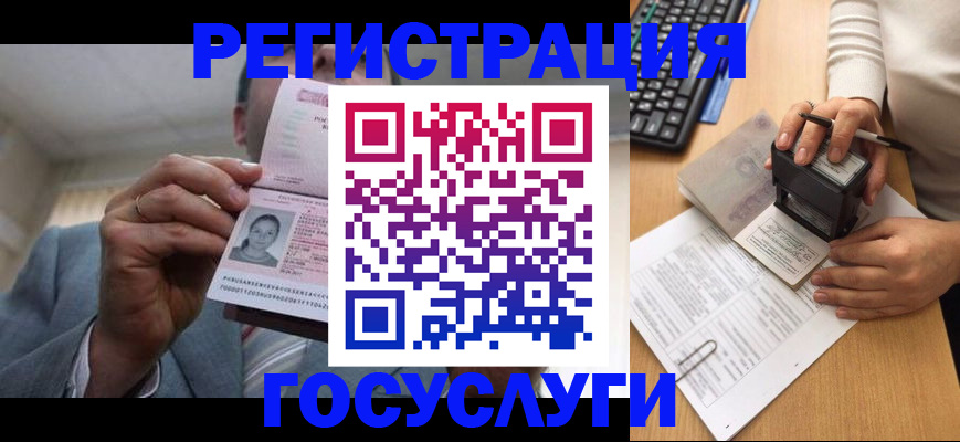 регистрация в Асбесте