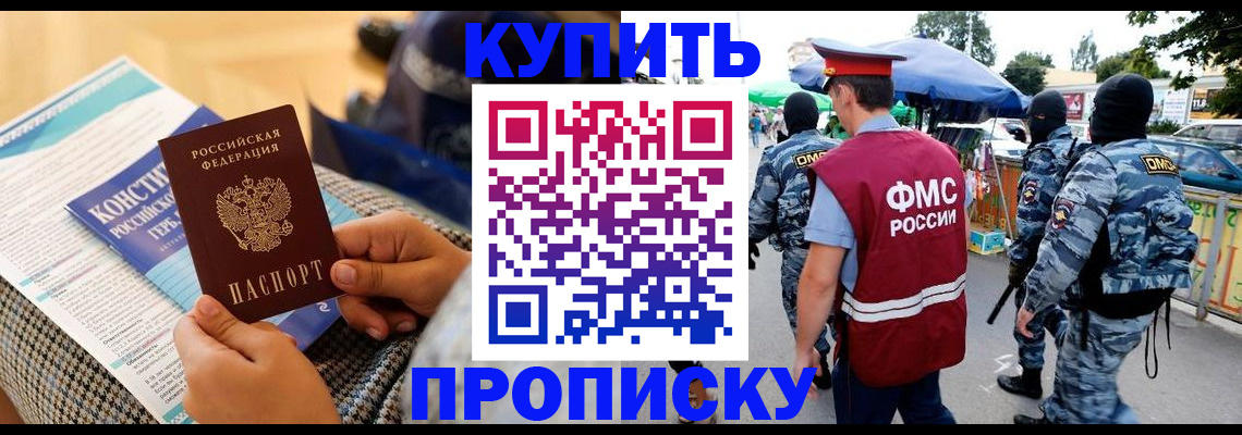 прописка паспорт в Асбесте