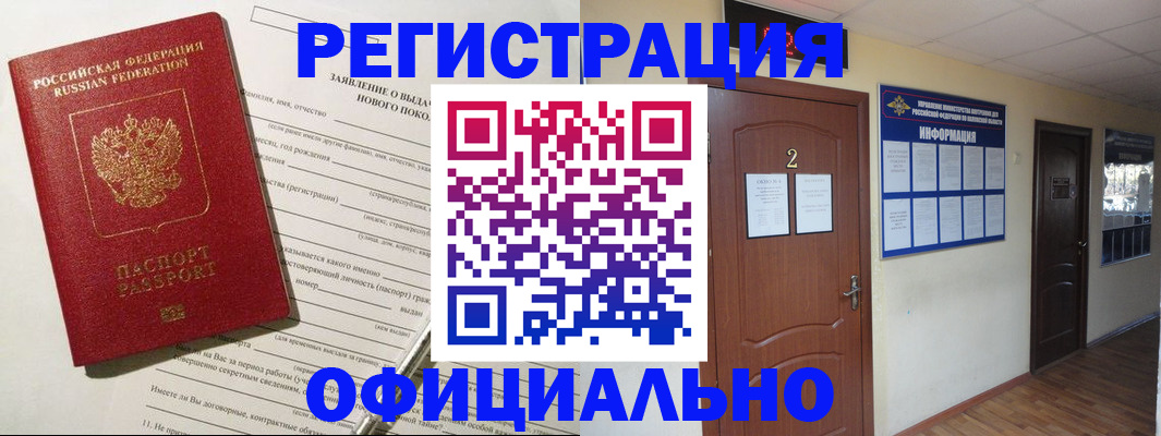 временная регистрация поиск в Асбесте